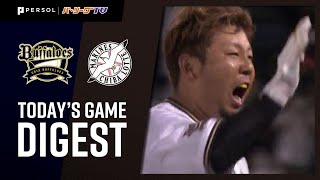 2021年9月7日 オリックス対千葉ロッテ 試合ハイライト