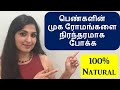 How to Remove Facial Hair PERMANENTLY at home | Natural Home Remedy | Chennai Girl In London