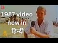 Hindi translated of devraha baba interview in 1987