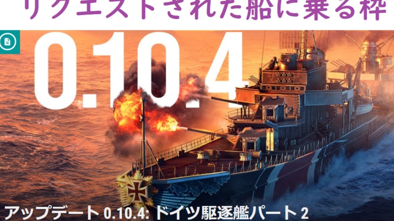 初心者wows解説 ランダム戦の基本をティア１戦場で解説 T1ブラックスワン放浪記1日目 Youtube