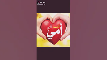 امي يا ست الناس 