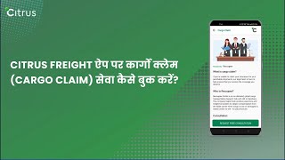 Citrus Freight ऐप पर कार्गो क्लेम (Cargo Claim) सेवा कैसे बुक करें? | Export Fruits and Vegetables screenshot 2
