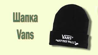 Шапка Vans