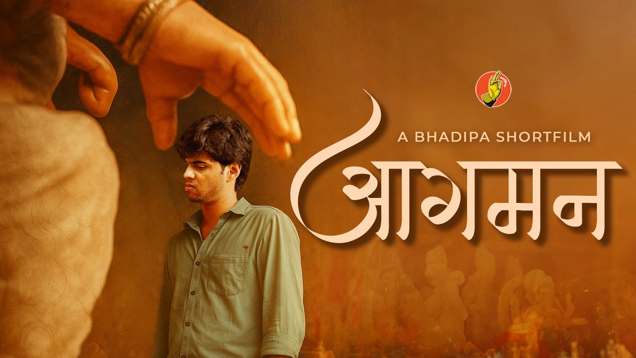 Aagaman | Marathi Short Film | #Ganpati | #bhadipa
