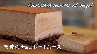 Chocolate mousse ｜ Coris Cooking Channel&#39;s recipe transcription