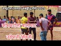 Live Udepani Vs Kosamtola Balaghat ChamuTola Kabaddi Match 23/10/25