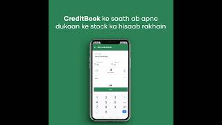 How to update stock in CreditBook screenshot 4