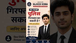FollowMe #legalawareness #legaladvice #indianlaw #lawtips #legalsupportt
