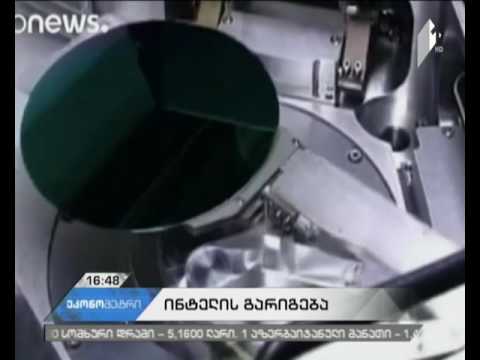 „ინტელი“ კომპანია „მობილაის“ 15,3 მილიარდ დოლარად ყიდულობს