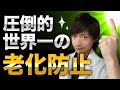 一択です。今日から取り組もう。