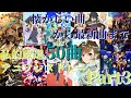 【厳選50曲】神曲アニソンメドレー【Part3】～懐かしい曲から最新曲まで～