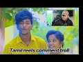 Wait for endinstagram reelscomment trolls tamil comment zone