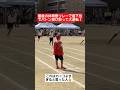 【リレー】最後の体育祭リレーで最下位でバトン受け取って大逆転した結果...#shorts#tiktok#おすすめ#運動会#体育祭#リレー