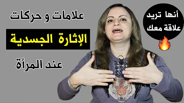 علامة في جسد المرأة إذا رأيتها فتأكد انك أثرت مشاعرها حميميا علامة في جسد المرأة إذا رأيتها فتأكد انك أثرت مشاعرها حميميا