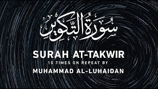 Surah At Takwir  - 10 Times On Repeat | Muhammad Al-Luhaidan | Beautiful Voice Saudi Arabian Qari