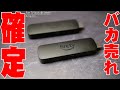 【3980円】発売直後なのに半額で超バカ売れ！Amazon Fire TV Stick 4K SelectはHDや4K Maxと何が違うのか買ってわかったことを包み隠さず全て伝えたい！【レビュー】