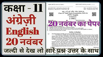 Class 11 English half yearly exam paper 2025 || Class 11 English half yearly exam 20 Nov 2025