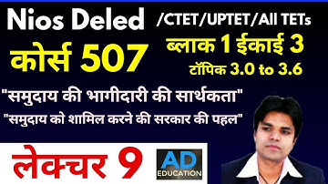 Nios Deled Lecture 9 Course 507 Unit 3 Topic 3.0 to 3.6 कोर्स 506 ईकाई 3