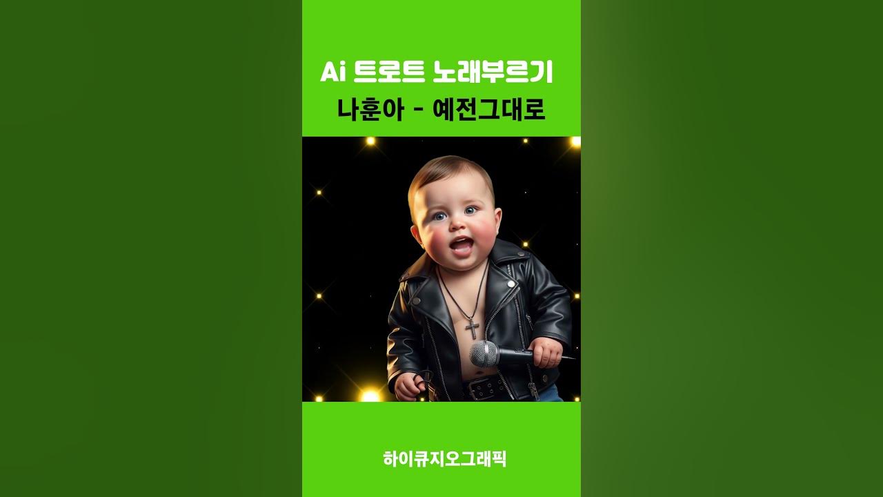 ai 노래 나훈아노래 예전그대로 1부 노래모음
