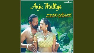 Anju Mallige (From "Manasa Sarovara ")