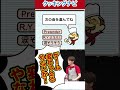 カレーを作ろう!!クッキングナビ!! #陣内智則 #ネタジン #クッキングナビ #shortsのサムネイル