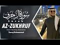 سورة الزخر ف كاملة   تلاوة خاشعة براقة   القارئ طارق محمد نجومي