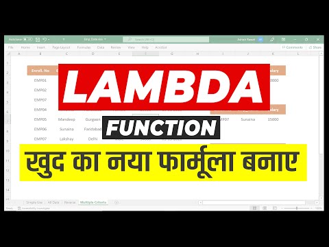 🔥 Excel LAMBDA Function 🔥 | Create Your Own Custom Formula with LAMBDA Formula in Excel