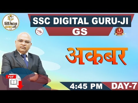 Akbar | GS | SSC Digital Guru Ji | 4:45 pm