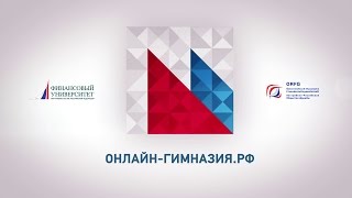 Школьное образование через интернет Школьное образование через интернет