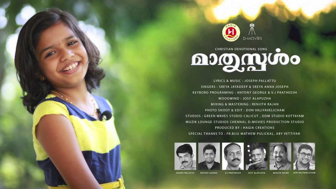 Amme Amme Loka Mathave Sreya Jayadeep Sreya Anna Joseph Joseph Pallattu Chords Chordify chordify