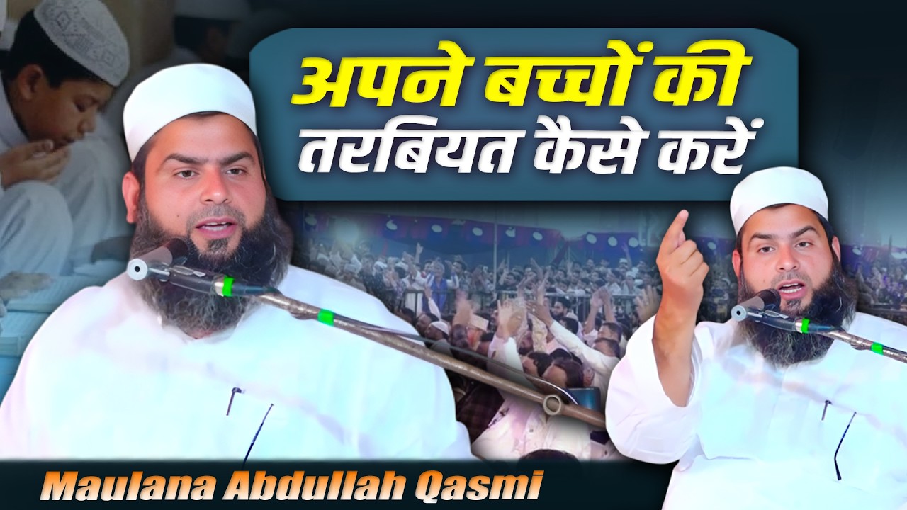 Maulana Abdullah Qasmi | Bayan | Taqreeb Khatm Bukhari Sharif | Jafarpur, Patti, Pratapgarh | 2026