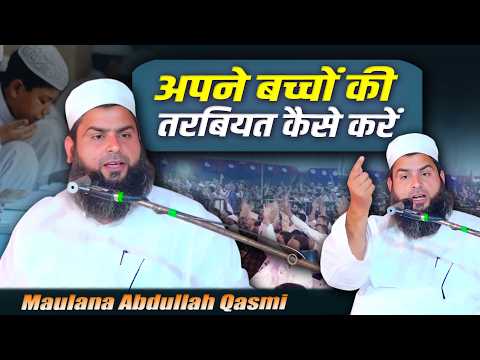 Maulana Abdullah Qasmi | Bayan | Taqreeb Khatm Bukhari Sharif | Jafarpur, Patti, Pratapgarh | 2026