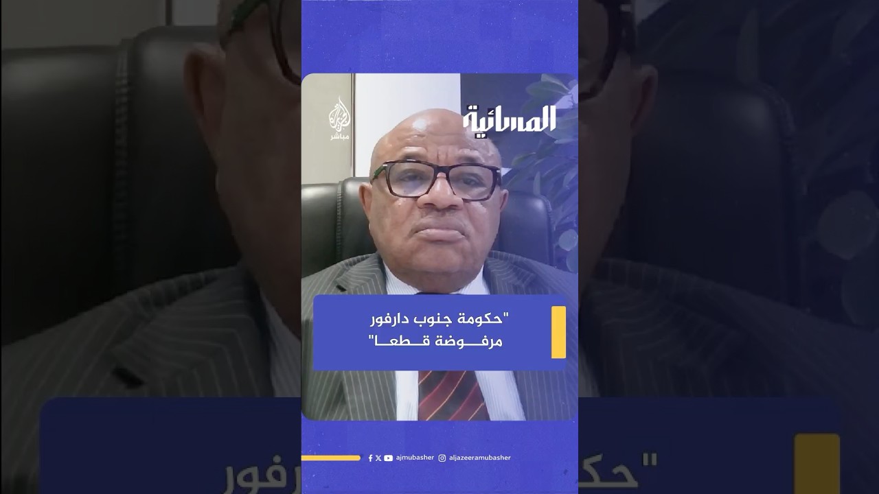مدير مكتب رئيس مقوضية الاتحاد الإفريقي: وجود حكومة في جنوب دارفور مرفوض قطعا