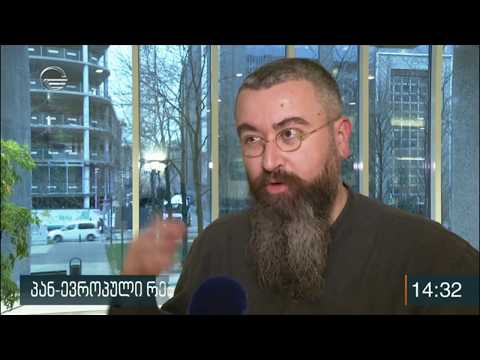 ირაკლი პეტრიაშვილი საერთაშორისო პროფკავშირების პან-ევროპული რეგიონალური საბჭოს პრეზიდენტად აირჩიეს