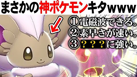ポケモンチラチーノ ポケモンチラチーノ