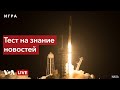 Подробно о событиях недели - 23 апреля