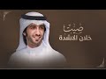 شيلة صيت خلان الاشدة حفل زواج عيفان بن محمد العيفان كلمات نخبة من الشعراء اداء العذب شيلة صيت خلان الاشدة حفل زواج عيفان بن محمد العيفان كلمات نخبة من الشعراء اداء العذب