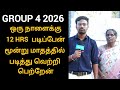 tnpsc group 4 success story 2026 | phase 2 counselling