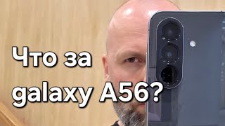 :  galaxy A56 #galaxy #samsung #smartphone #a56 # # # # #new