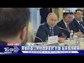 面對面討論「結束俄烏戰爭」! 澤倫斯基發公開信邀普欽會談｜TVBS新聞 @TVBSNEWS01