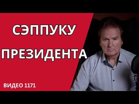 FEDOROV’S DISMISSAL: ZELENSKYY’S DANGEROUS PERSONNEL SHOW //No. 1171//