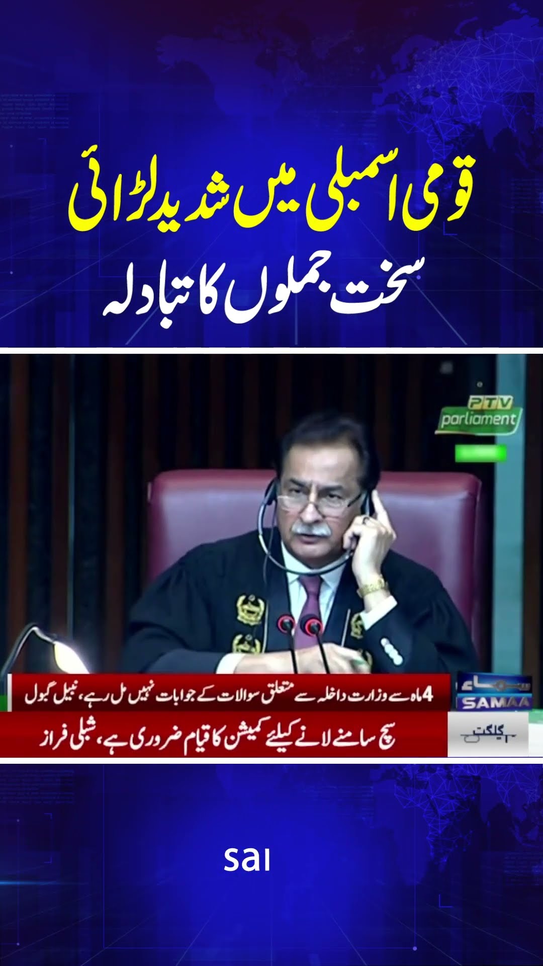 Opposition Members Protest in National Assembly | Breaking News | SAMAA TV