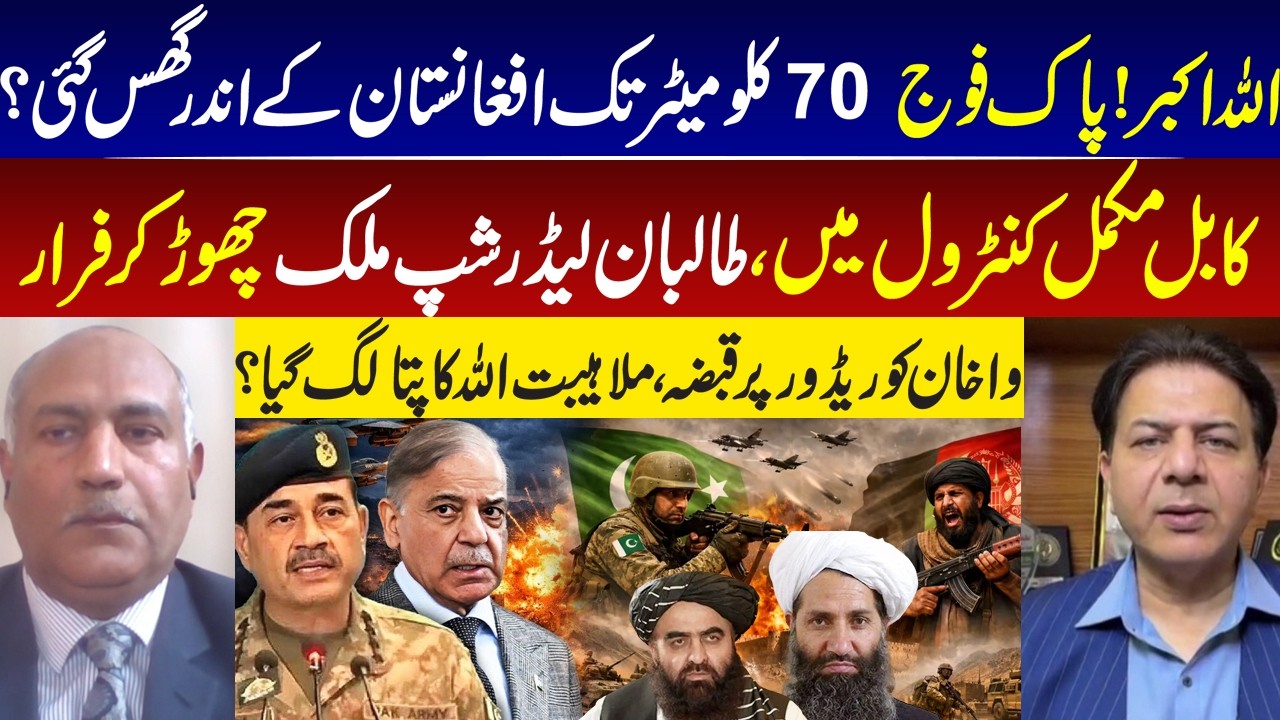 Pakistani Army Advances 70 km Into Afghanistan – Kabul Under Control, Taliban Leaders Flee  I GNN