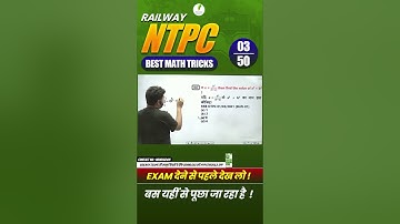 RRB NTPC Math Best Trick By Maths King! #03