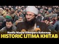 Historic ijtima khitab kiherpora kokernag  molana mushtaq ahmad veeri  salafi matloob production