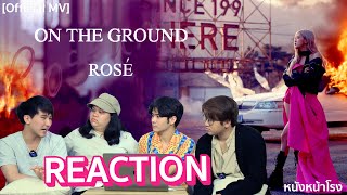 [ REACTION + RECAP ] ROSÉ - 'On The Ground' ดูและตีความ M/V ลอยขึ้นสู่พื้นดิน #หนังหน้าโรงxROSÉ