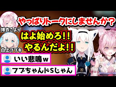 こよ虐をニッコニコで見守る白上フブキ【切り抜き/博衣こより/ホロライブ6期生】