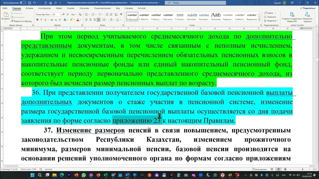 Приостановление и возобновление выплаты пенсий. Приостановление и возобновление выплаты пенсий
