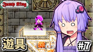 If you're human, jump! Yukari #7 [Jump King]