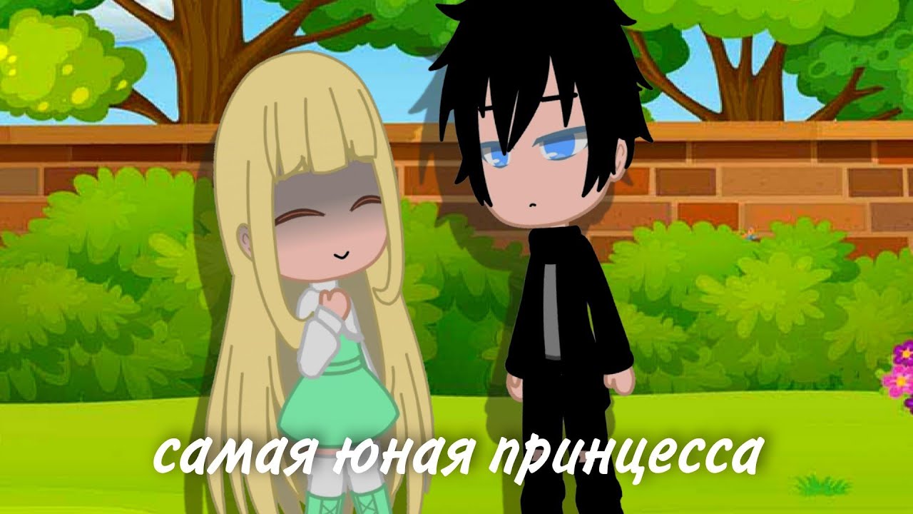 Самая юная принцесса спойлеры